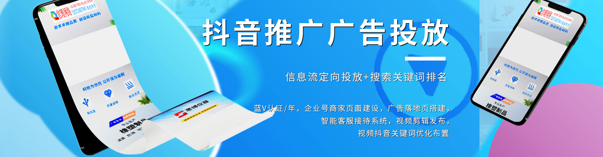 南和竞价广告